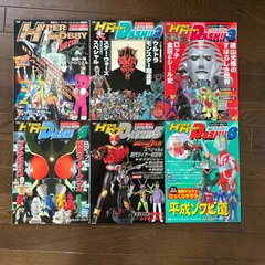 超レア『ハイパーホビーダッシュ!!』1〜6  付録:特製コレクションカード付き