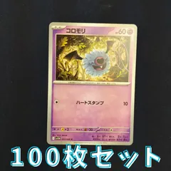 2026年最新】コロモリの人気アイテム - メルカリ