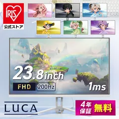 【公式】ゲーミングモニター 23.8インチ モニター ゲーミングモニター フルHD 200hz pcモニター ディスプレイ 液晶 パソコン アイリスオーヤマ 24インチ 相当 DG-AF2320S * 安心延長保証対象のサムネイル