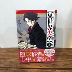 環*読様 ウェイバーズ WAVER(S) 1巻 サイン本 - メルカリ