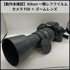 2026年最新】nikon u2 28 80の人気アイテム - メルカリ
