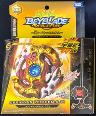 緊急値下げ！！ベイブレードバーストスプリガンレクイエム wbba限定