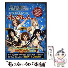 非売品】プレシャスメモリーズ けいおん！ 平沢唯 B2ポスター - メルカリ