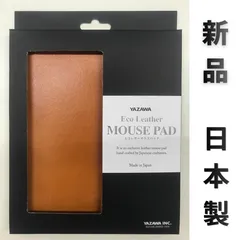 【日本製新品】高級牛革製マウスパッド キャメル ギフトにも最適のサムネイル