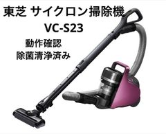 ⭐️HITACHI⭐️電気掃除機 2025年 日本製 大阪市近郊配送無料 - メルカリ
