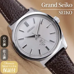 グランドセイコー ハイビート 4520-8000 Grand Seiko HI-BEAT 45GS セイコースタイル 手巻き シルバー ヴィンテージ 36.5mm  1969年製 OH済 仕上済 【６ヶ月保証】 CH485