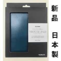【日本製新品】高級牛革製マウスパッド ネイビー ギフトにも最適のサムネイル