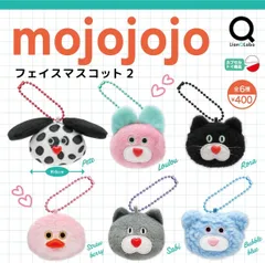 mojojojo フェイスマスコット2 全6種 ガチャ