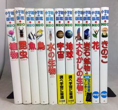 小学館 図鑑NEO セット きかいのしくみ図鑑 合計13冊 - メルカリ