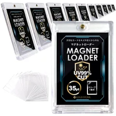 トレカケース マグネットローダー 10枚 スリーブ付き UVカット ポケモンカード ポケカ ワンピースカード トレーディングカード 35pt 保護 遊戯王 対応 収納