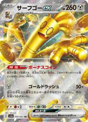 [Used] Pokémon Card Game Surf Go ex SV3A SV3A 050/062 RR