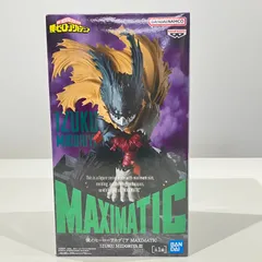 僕のヒーローアカデミア MAXIMATIC 緑谷出久 Ⅲ フィギュア ヒロアカ トランスミッション 】 『 MAXIMATIC 緑谷出久 』 