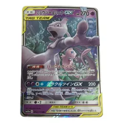 2026年最新】ミュウツー＆ミュウGX 222/173の人気アイテム - メルカリ