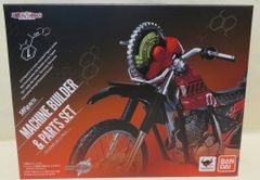 반다이 SHFiguarts 가면 라이더 빌드 머신 빌더 & 부품 세트
