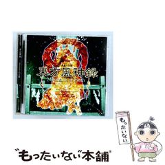 東方Project ZUN 既存楽曲CD 15枚完全セット - メルカリ