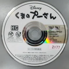 ■B001■ レンタルUP●DVD くまのプーさん ディズニー ※ディスクのみ