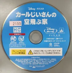 2026年最新】カールじいさんの空飛ぶ家【限定盤】の人気アイテム