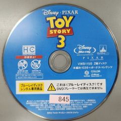 LD レーザーディスク トイストーリー TOY STORY - メルカリ