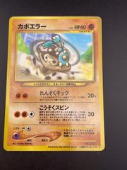 ポケカ 1枚】カポエラー旧裏 ピカチュウザムービー2000入場者特典