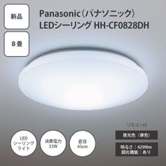 新品未使用箱不良 パナソニック HH-CF0813AH LEDシーリング8畳 - メルカリ
