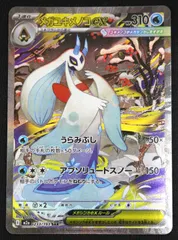 2026年最新】メガユキメノコex sarの人気アイテム - メルカリ