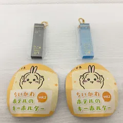 ちいかわ ホテルのキーホルダー vol.2 古本屋[カニちゃん」 ラッコ セット