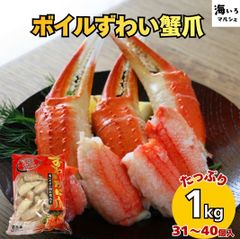 게 손톱 게 손톱 1kg(즈와이게/게/게/31~40개) 책 짚으로 링 컷 보일 냉동