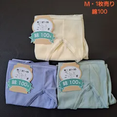 (d-5)【Ｍ】【綿100】【1枚売り】ショーツ　Ｍサイズ　1枚売り　綿ショーツ　綿100　コットン100　ショーツ　無地　シンプル　カラーショーツ