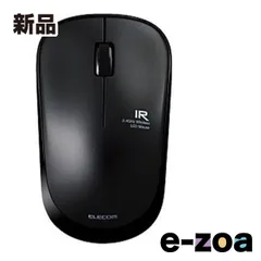 ELECOM  エレコム 抗菌省電力 マウス ブラック  IR LED /無線 ワイヤレス  /3ボタン /USB M-IR07DRSKBK (2516946)