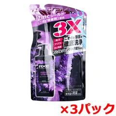 ボディソープ ユニリーバ・ジャパン AXE アックス プレミアムフレグランス パープルシトラス レモン＋ラベンダーの香り 詰替用 350g X3パック