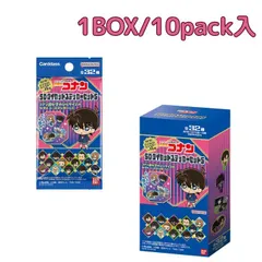 O BANDAI(バンダイ) 名探偵コナン SDダイカットステッカーセット5【1BOX/10パック入り】 おもちゃ プレゼント 誕生日 お祝い 贈り物 映画 アニメ 漫画 ステッカー シール