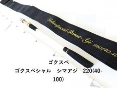 未使用品】SHIMOTSUKE メインストリーム 山女魚 ライト 90 MS - メルカリ