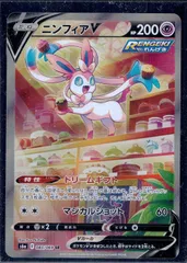 2026年最新】ニンフィアv saの人気アイテム - メルカリ