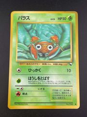 ポケモンカード【旧裏】1996 パラス No.46拡張シート第1弾(青版