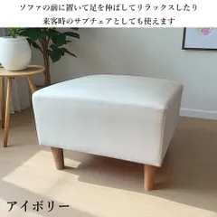 値下げ　SHUNOVO 新品 オットマン 足置きスツール 木製脚 １人掛け 革 レザー 来客用 オットマン 合成皮革 アイボリーのサムネイル