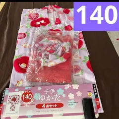 新品　女の子　浴衣　140cm 浴衣4点セット　花柄　ピンク　キッズ　花火大会