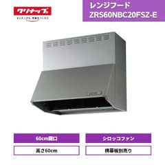 レンジフードモーター シロッコファン カバー セット 90233661 富士