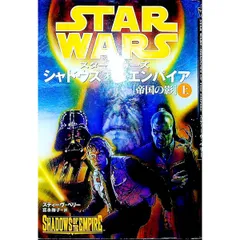 2026年最新】シャドウズ・オブ・ジ・エンパイアの人気アイテム - メルカリ