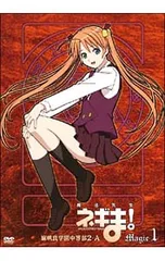 DVD／魔法先生ネギま!麻帆良学園中等部2-A Magic 1