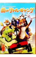 DVD／森のリトル・ギャング スペシャル・エディション - メルカリ