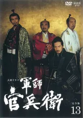 NHK大河ドラマ 軍師官兵衛 完全版 レンタルDVD TVドラマ 全巻完結セット 2026年最新】軍師官兵衛 dvdの人気アイテム - メルカリ