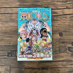 『初版』『広告冊子付き』ONE PIECE（ワンピース）72巻/【作者】尾田栄一郎/GF-0226028250-YP/GF10191