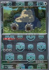 カビゴン ☆ LEGEND 強化パック「ロストリンク