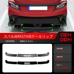 MASAKI様専用、中古 スバル WRX STI リヤアンダースポイラーキット