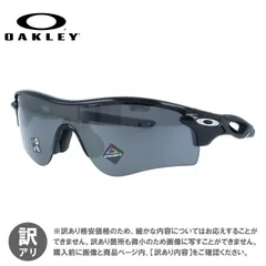 【ジャンク品】オークリー サングラス OAKLEY レーダーロックパス アジアンフィット RADARLOCK PATH OO9206-4138 138サイズ プリズム スポーツ型 メンズ レディース アイウェア UVカット 紫外線カット 野球 自転車