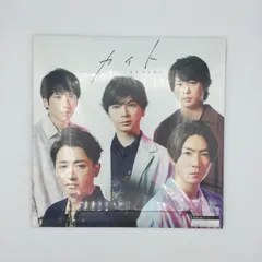 嵐 ARASHI カイト 初回限定盤 #i00080