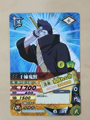 【ナルティメットカードバトル】DN-206T 干柿鬼鮫【2006】