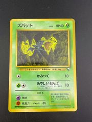 ズバット ○ 拡張シート第1弾(青版) 旧裏ポケモンカード - メルカリ