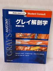 グレイ解剖学 原著第3版｜Gray’s Anatomy｜状態良好｜書き込み少 81I5TG56DtL._AC_UF350,