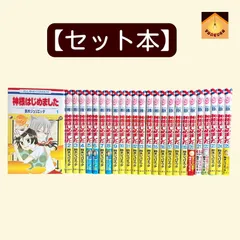 〚YN-A5278〛 神様はじめました　全巻　1～25巻　セット　鈴木ジュリエッタ　白泉社　花とゆめ